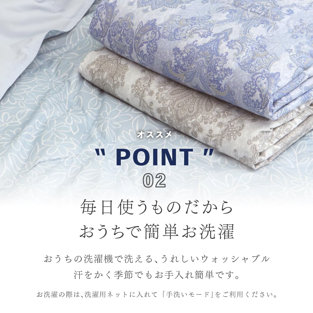 洗える花柄ダウンケット 190x210cm Amazon｜西川 ウォッシャブルダウンケット シングルロングサイズ 約150
